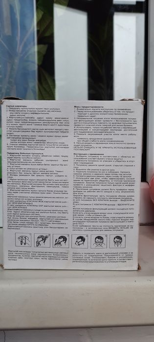 Продам маски-респираторы ULTRA