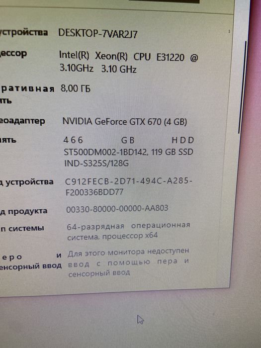 Игровой компьютер GTX670 I7