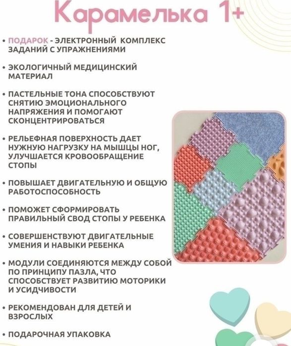 Продам ортопедический коврик