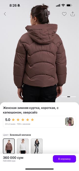 Куртка на осень/зиму