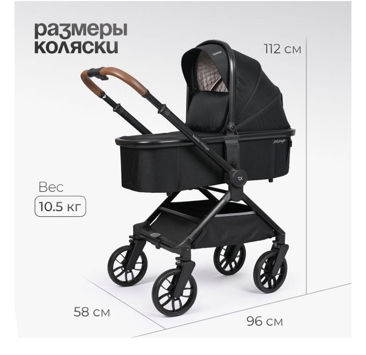 Продается коляска