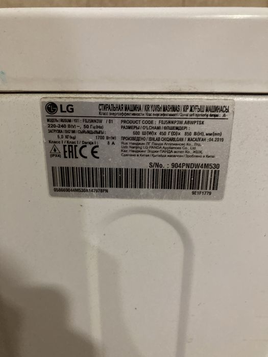 Стиральная машина LG 6 кг