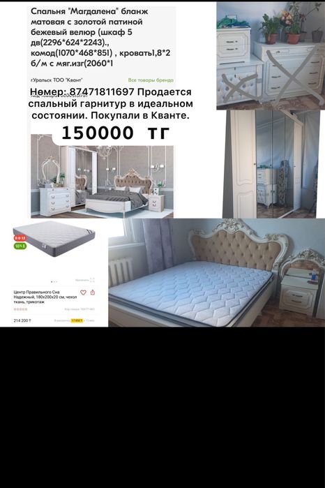 Спальный гарнитур сатылады