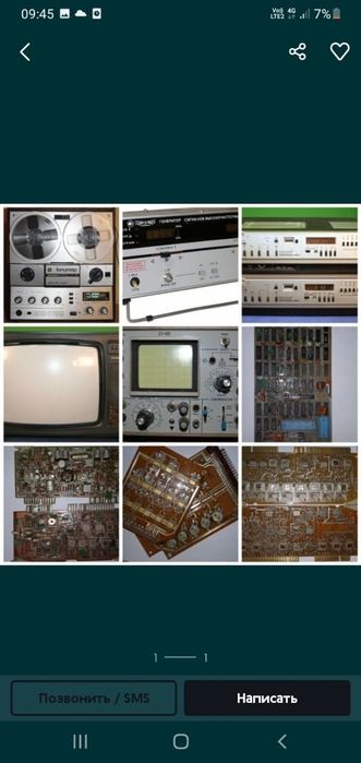 Платы микросхемы приборы