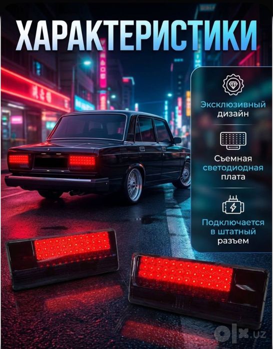 vaz 2107/05 zadni fara