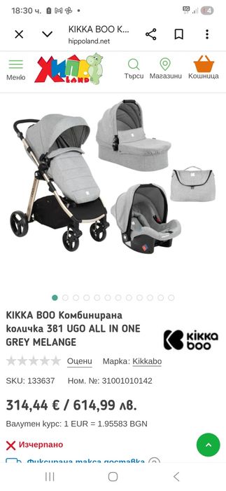 Бебешка количка 3 в 1