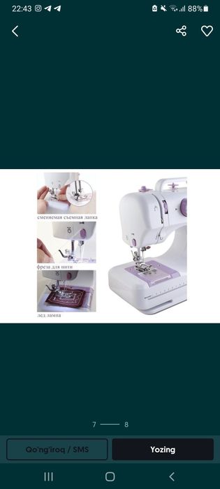 Tikuv mashinasi yangi