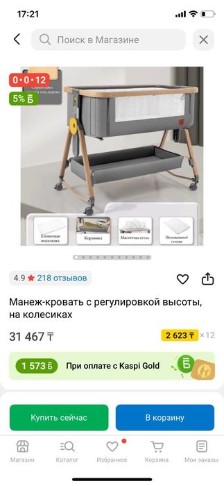 Продаётся Манеж-Кровать