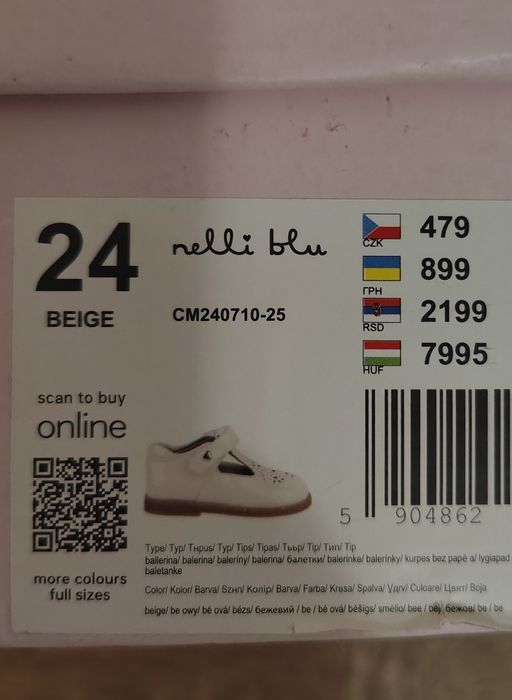 Детски лачени обувки