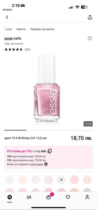 Лак за нокти Essie