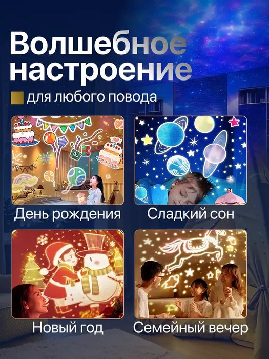 Проектор ночник звездное небо с проекцией подарок девочке