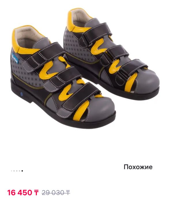 Сандалии ортопедические