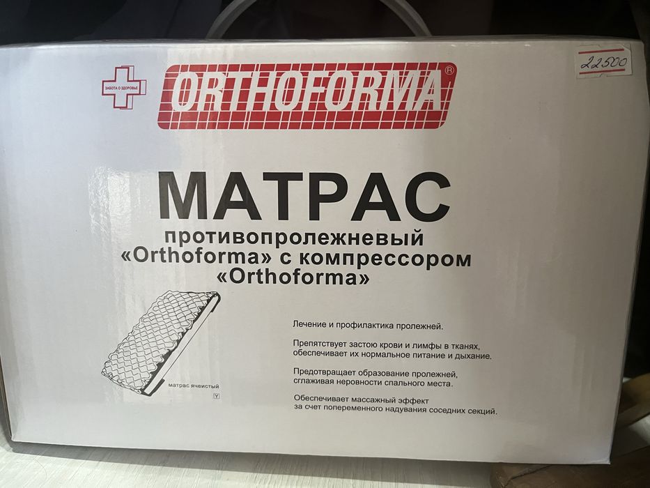 Продам НОВЫЙ противопролежневый матрас