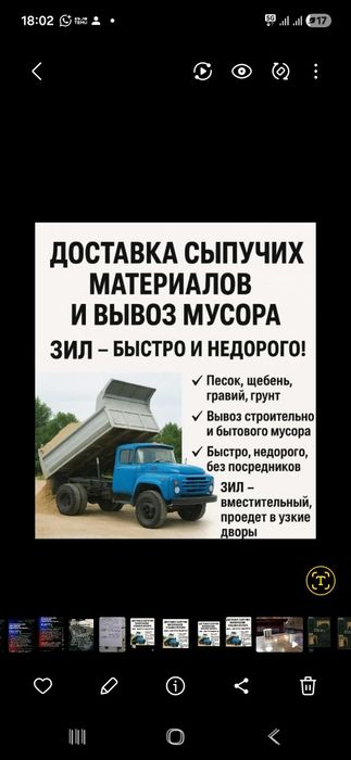 Мусора вывоз с Грузчиками Камаз Зил Доставка по городу Алматы