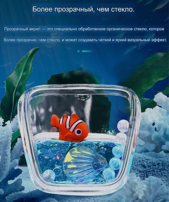 Аквариум прямо в руле!