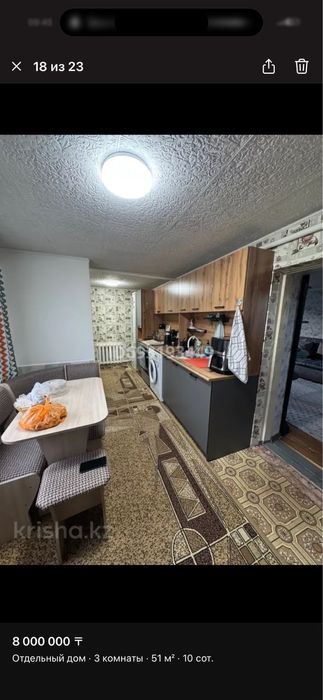 Продам Дом Срочно!