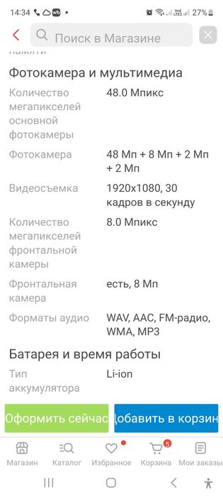 Смартфон Xiaomi Redmi 9T 6 ГБ/128 ГБ
