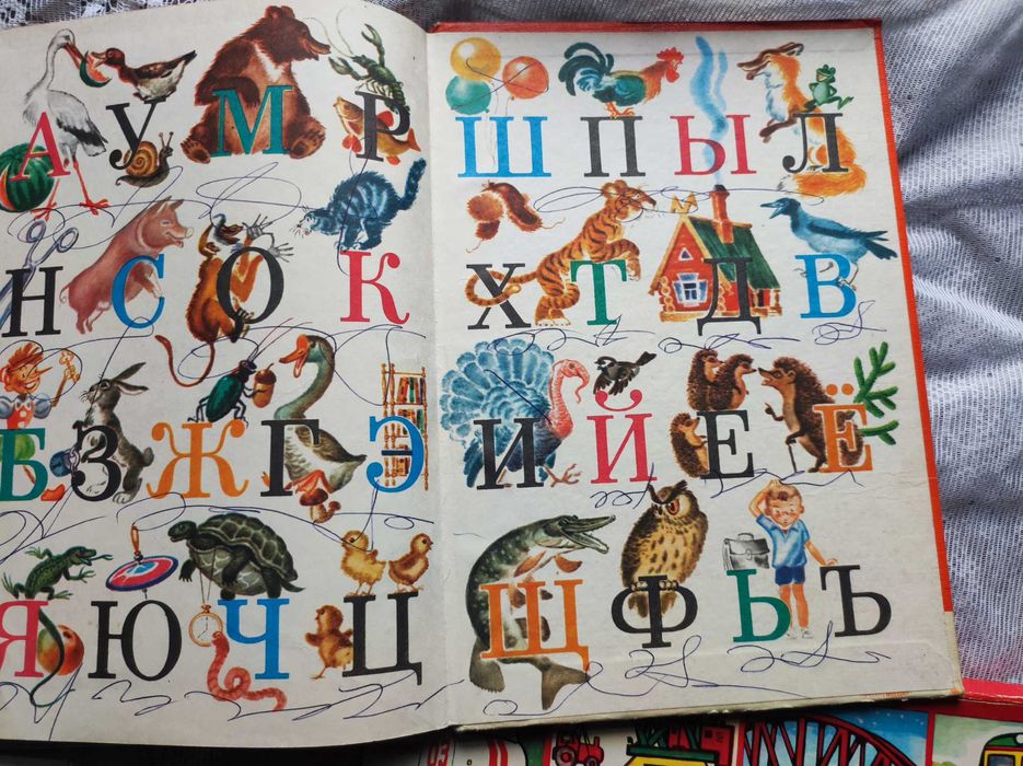 Книга советская  азбука