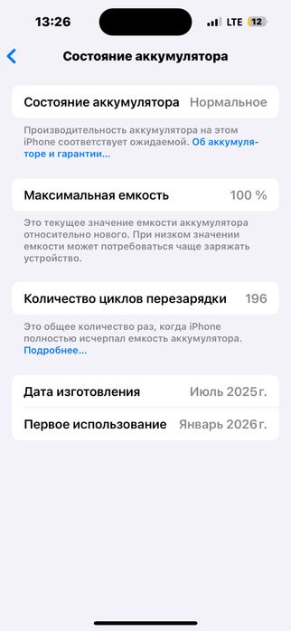 обмен айфон 16ый на 17