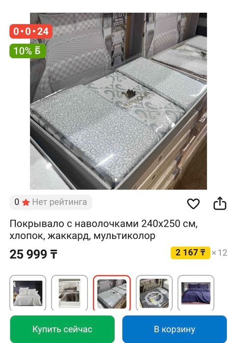 Комплект постельного белья