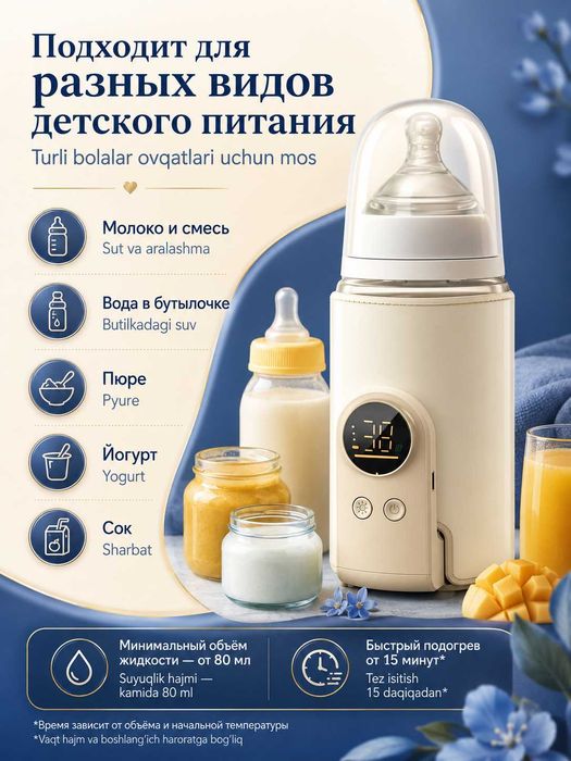 Подогреватель детского питания и молока 6 режимов 10000мАч адаптер 18W