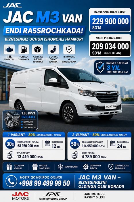 ‼️‼️JAC M3 Cargo в наличии van‼️‼️