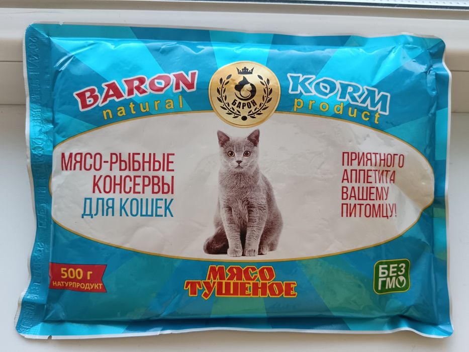 Корм для собак и кошек