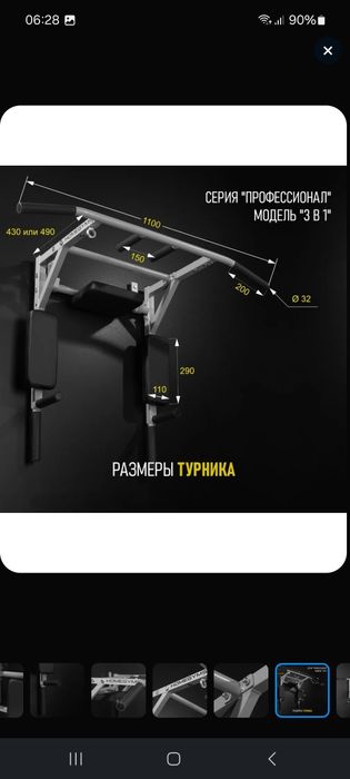 Продам качественные турники