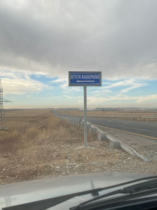 Участок сатылады 1,7 гектар