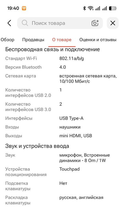 Продам ноутбук, в хорошем рабочем состоянии.