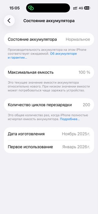 Iphone 17pro 256gb