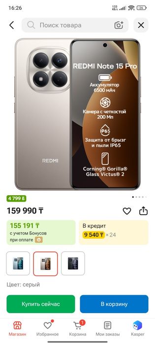 Продам Redmi note 15 pro 12/512