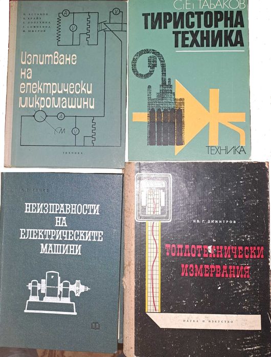 Продам книги и учебници