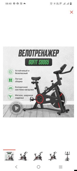 Велотренажёр в отличном состоянии