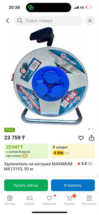 Строительные инструменты