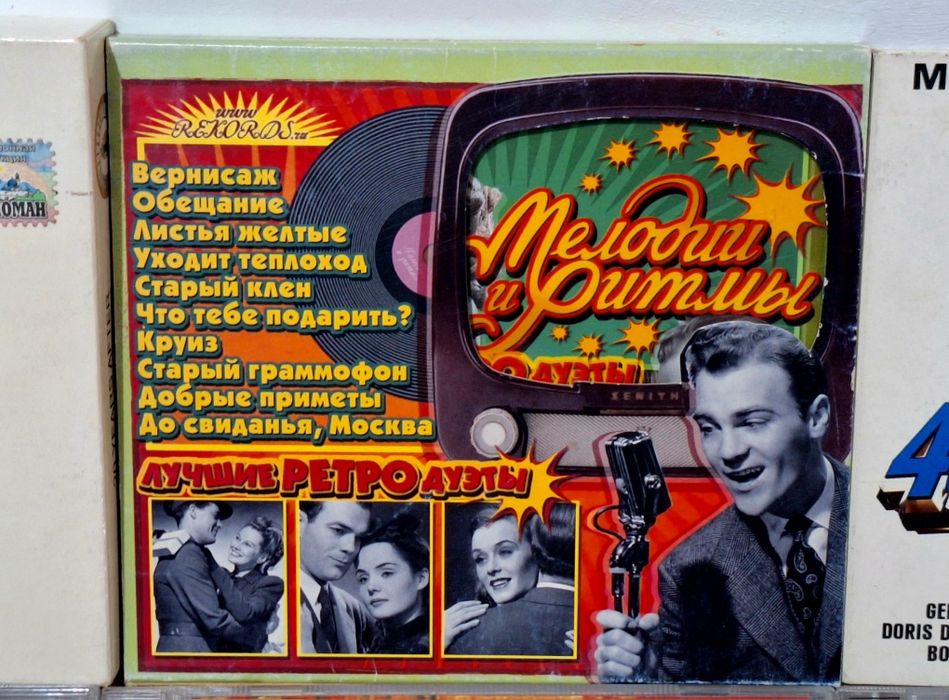 Золотая коллекция