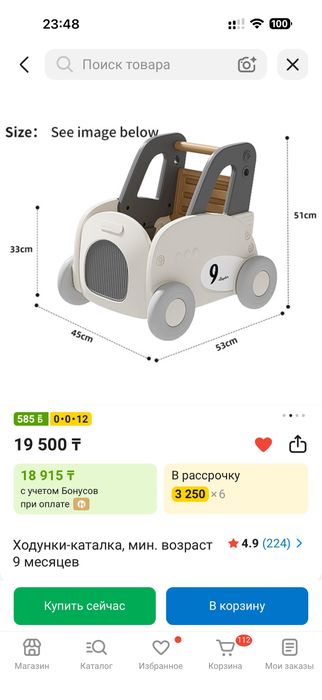 Каталка-машинка-ходунок