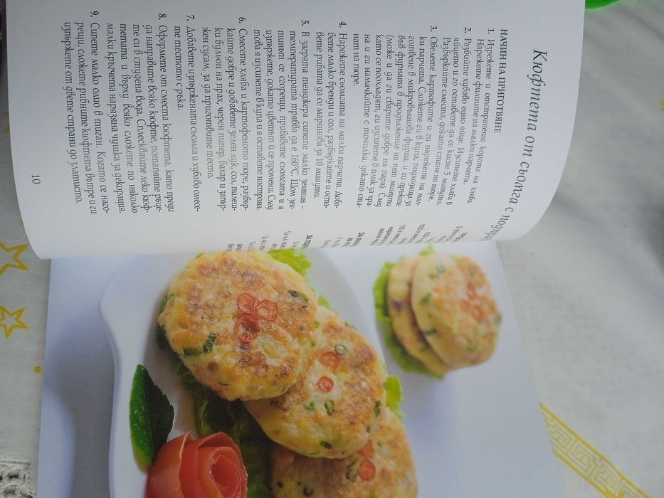 НОВА книга Норвежка морска кухня - Иван Звездев