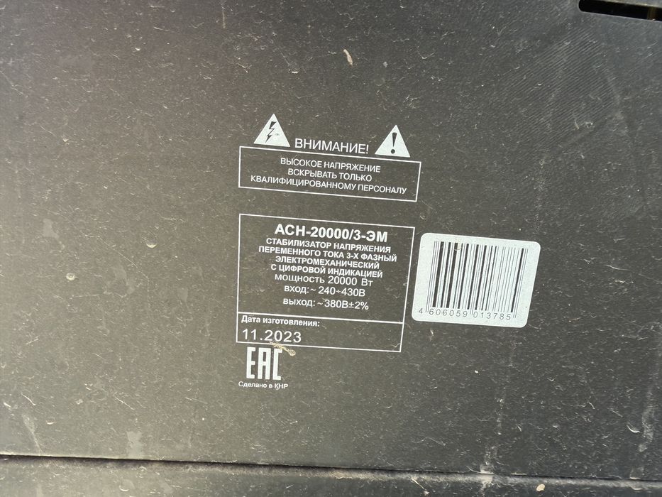 Стабилизатор для производства