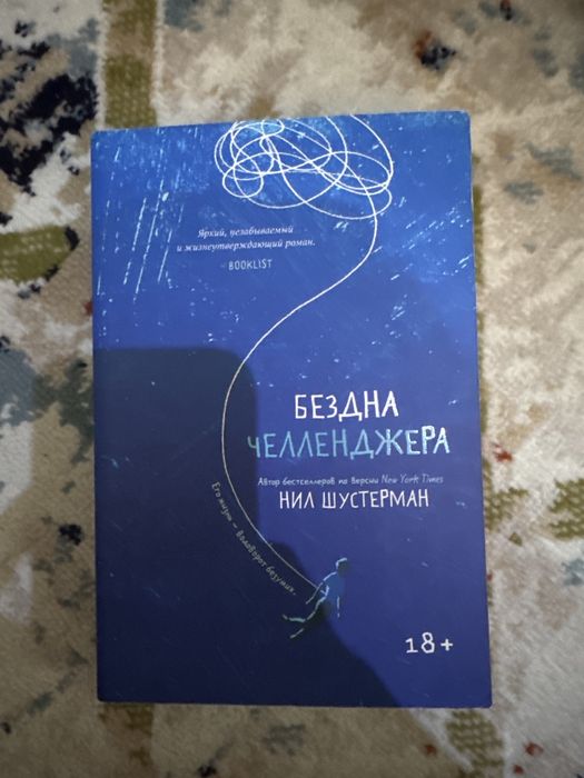 Книги попкорн букс оригинал