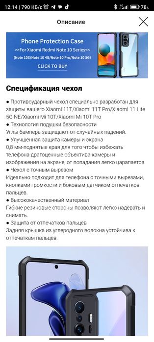 Чехол  xiaomi 11t /11t pro