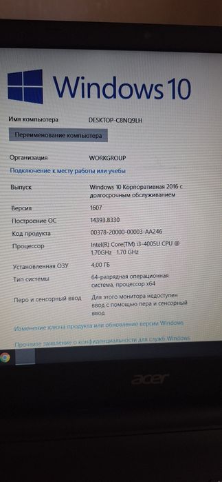 Ноутбук Acer icore i3 4005U