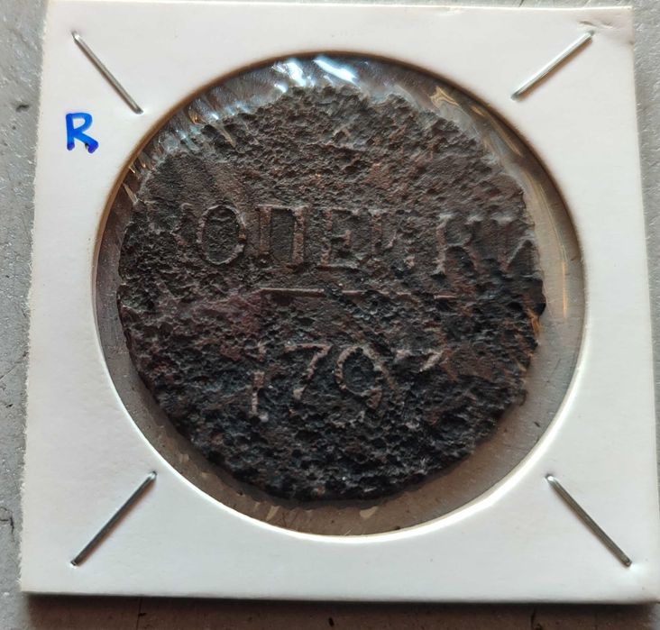 Продам монеты СССР и империи