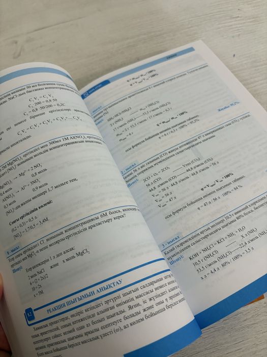Книги для подготовки ент хим био