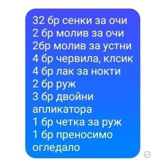 Куфарче с гримове с немско качество