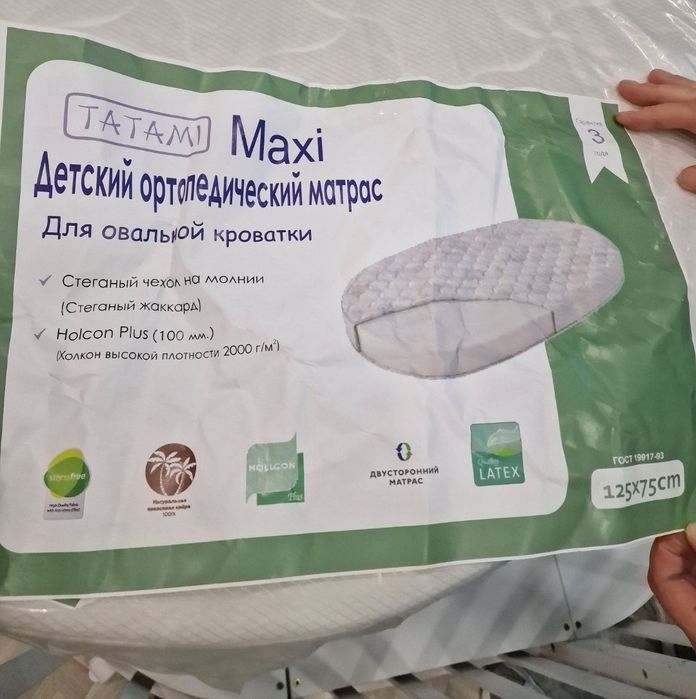 Детская кроватка