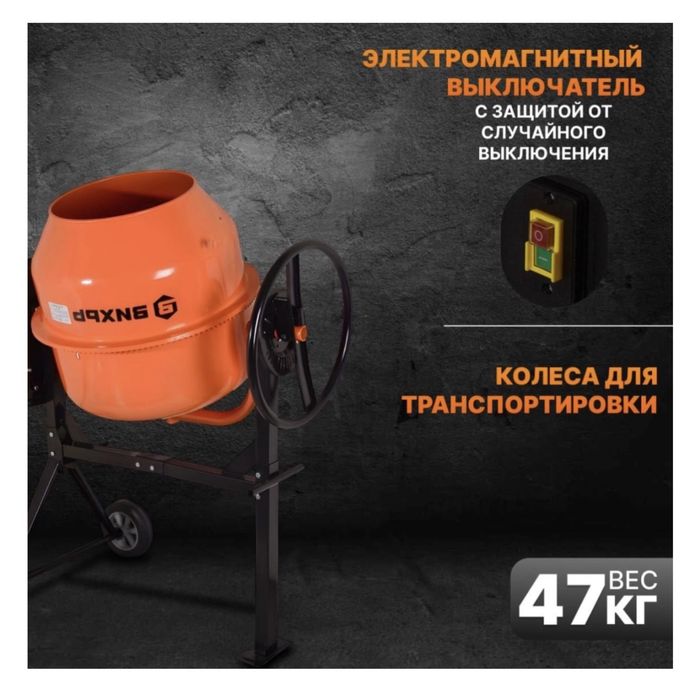 Продам надежную бетономешалку