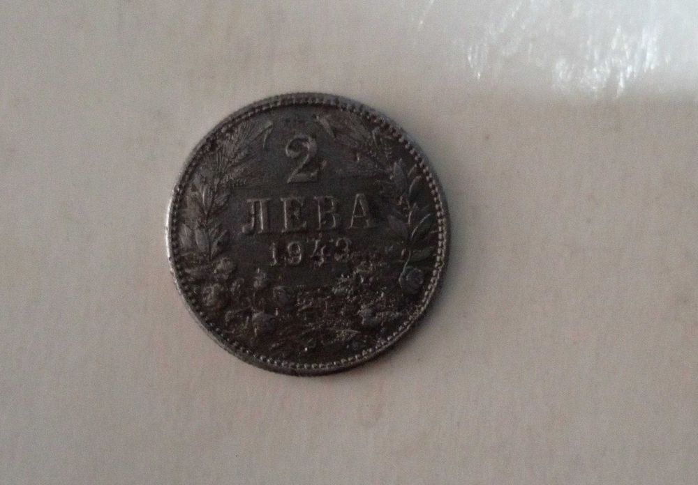 Лот от 12 автентични монети (Царство България) – Емисии 1917, 1940 и 1943 г.