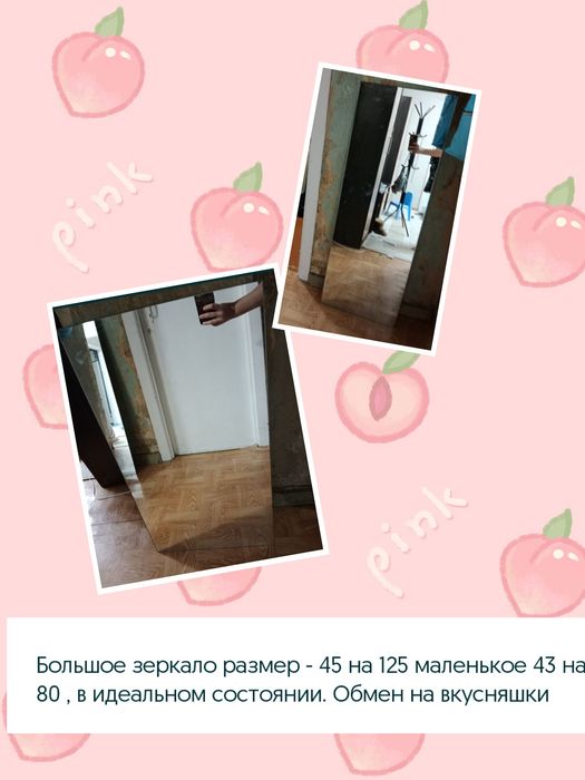 Зеркала в квартиру