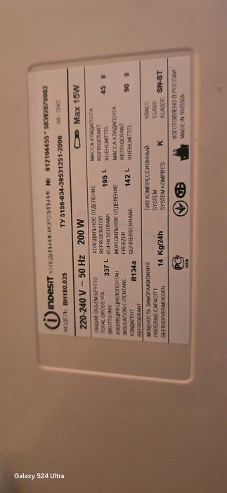 Indesit холодильник